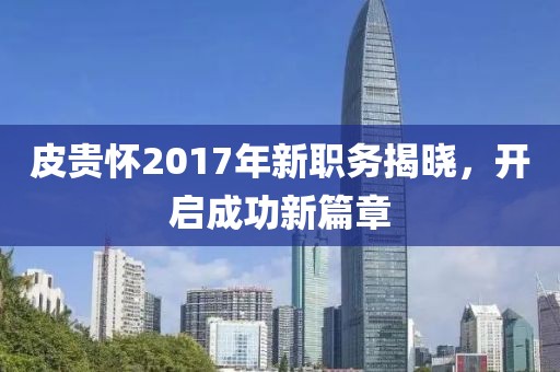開心的時刻 第16頁