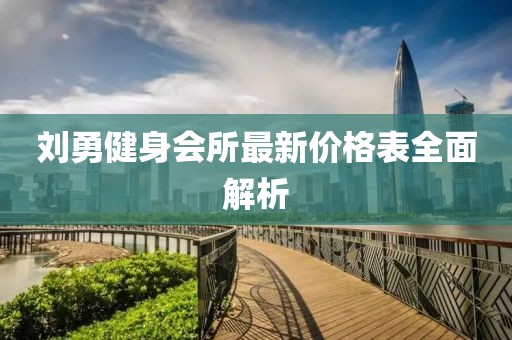 借我一生 第16頁(yè)