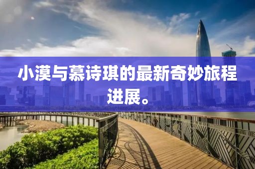 授之溫存 第7頁