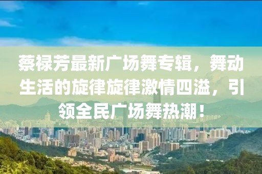 2024年12月 第830頁(yè)
